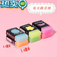 绿彩虹光夜光橡皮擦可爱网红橡皮擦干净发光像皮擦高颜值无味 夜光-36块