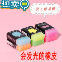 绿彩虹光夜光橡皮擦可爱网红橡皮擦干净发光像皮擦高颜值无味 夜光-5块