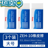 绿彩虹光橡皮擦ZEH03N美术铅笔橡皮砖素描绘图橡皮章象皮小学生像皮不易留痕聚屑美术用专儿童学习文具 大号3支装