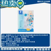 绿彩虹光STAEDTL525 PS1儿童学生擦得干净彩色新品马卡龙色伸缩式推拉式橡皮擦 太空漫步-(马卡龙蓝色橡皮+挂饰