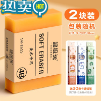 绿彩虹光超大号肥皂橡皮擦4B美术素描绘图儿童香皂像皮擦巨无霸小学生专用擦字成线干净无屑不掉渣创意学生文具 [2块装]+3
