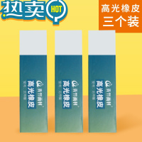 绿彩虹光青竹木杆高光细节笔形橡皮擦美术生素描漫画设计造型铅笔炭笔手绘美术用品素描套装初学爱好者白色笔杆绘画笔 高光橡皮3