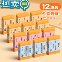 绿彩虹光超大号肥皂橡皮擦4B美术素描绘图儿童香皂像皮擦巨无霸小学生专用擦字成线干净无屑不掉渣创意学生文具 [12块装]
