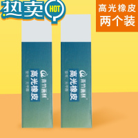 绿彩虹光青竹木杆高光细节笔形橡皮擦美术生素描漫画设计造型铅笔炭笔手绘美术用品素描套装初学爱好者白色笔杆绘画笔 高光橡皮2