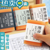 绿彩虹光大号肥皂橡皮擦小学生专用超大块4B美术绘画素描橡皮擦得干净无屑少碎屑小学生专用橡皮巨无霸柔软香皂橡皮擦 肥皂4块
