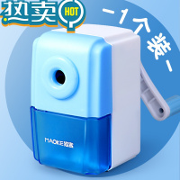 绿彩虹光小学生文具削笔机削笔器儿童卷笔刀用自动进铅手摇多美术刨笔机卷笔刀转笔刀铅笔刀削铅笔学习文具用品 蓝色 [1个装]