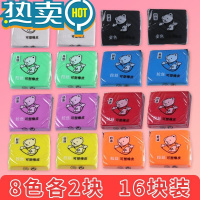 绿彩虹光拉丝可塑橡皮可以变色彩色素描绘画盒装软橡皮泥益智学生美术生专用幼儿园儿童网红无屑干净 16块/8色单色*2