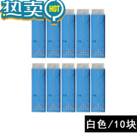 绿彩虹光3个装 薄口香糖造型 高光修改细节橡皮 4mm素描绘图漫画细致橡皮 绘画橡皮擦 学生橡皮 10个装