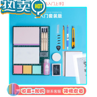 绿彩虹光橡皮章新手套装入门工具学生橡皮砖版画套装橡皮砖自制可揭印章夹心象皮章雕刻刻印材料包素材图纸教程 [入门套装](3