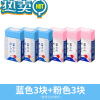 绿彩虹光橡皮樱花富士山限定款学生用绘画橡皮擦小学生儿童文具像皮美术用品擦拭干净办公 [富士山限定]蓝色*3+粉色*3