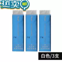 绿彩虹光3个装 薄口香糖造型 高光修改细节橡皮 4mm素描绘图漫画细致橡皮 绘画橡皮擦 学生橡皮 3个装