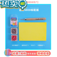 绿彩虹光橡皮章新手套装入门工具学生橡皮砖版画套装橡皮砖自制可揭印章夹心象皮章雕刻刻印材料包素材图纸教程 进口seed橡皮
