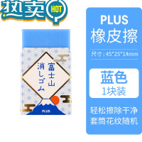 绿彩虹光橡皮樱花富士山限定款学生用绘画橡皮擦小学生儿童文具像皮美术用品擦拭干净办公 ★[富士山限定]蓝色(外壳颜色随机)