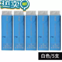 绿彩虹光3个装 薄口香糖造型 高光修改细节橡皮 4mm素描绘图漫画细致橡皮 绘画橡皮擦 学生橡皮 5个装