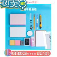 绿彩虹光橡皮章新手套装入门工具学生橡皮砖版画套装橡皮砖自制可揭印章夹心象皮章雕刻刻印材料包素材图纸教程 [新手套装](2