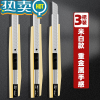 绿彩虹光削笔刀铅笔刀美术生专用素描削笔器削眉笔刀铅笔炭笔画笔转笔刀小学生卷笔刀儿童工具刀金属刀 三把美工刀/加厚米色款