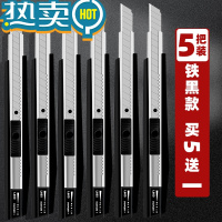绿彩虹光削笔刀铅笔刀美术生专用素描削笔器削眉笔刀铅笔炭笔画笔转笔刀小学生卷笔刀儿童工具刀金属刀 五把美工刀/加厚铁黑款(