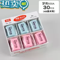 绿彩虹光吃铅虫橡皮擦小学生用无屑少屑干净儿童学生考试专用超净橡皮擦 [罗弗4B]一盒30块