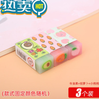 绿彩虹光樱花橡皮擦小学生专用超萌可爱卡通儿童创意果冻可切夹心水果像皮网红象皮擦无碎屑擦的干净少女心 3个装/牛油果+胡萝