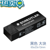 绿彩虹光橡皮擦/30/40白色学生橡皮绘画橡皮 黑色橡皮1个