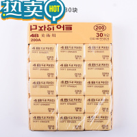 绿彩虹光学生4B橡皮擦象皮擦学习文具用品绘画儿童铅笔美术素描专用像皮擦 大号-(4B/200A)30块装