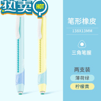 绿彩虹光马卡龙护套橡皮3块装 学生用擦字成线干净无碎屑橡皮擦不含PVC卡通樱花色橡皮儿童铅笔美术橡皮擦 笔形橡皮2支装(