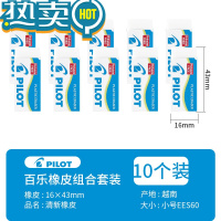 绿彩虹光泡沫橡皮清新橡皮单块组合装易擦-F6绘图无碎屑EE-S60学生专用FN10擦干净美术橡皮擦 小号10块[越南版]