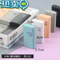 绿彩虹光双叶2b擦彩虹橡皮儿童学习用品奖品小学生文具幼儿园开学用橡皮擦得干净创意卡通可爱一年级2比2b [20块]4B型