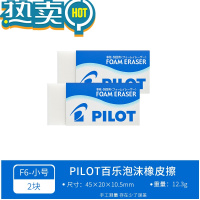 绿彩虹光橡皮擦泡沫橡皮小学生超干净铅笔擦除绘图少碎屑易清洁大号小号-F6 [日本产]小号-2个