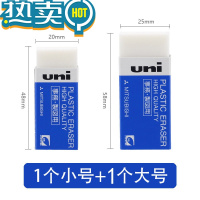 绿彩虹光3个装三菱橡皮擦学生儿童绘图考试制图用铅笔擦美术高光素描专用橡皮擦得干净少屑易擦 2块[小号+大号]