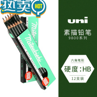 绿彩虹光三菱橡皮笔素描专用高光橡皮铅笔形型笔式橡皮擦学生用创意卷纸擦的干净4b橡皮美术生EK-100 三菱铅笔HB(12