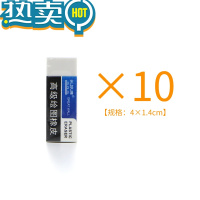 绿彩虹光长城牌经典高级橡皮小学生考试专用2b橡皮擦非透明少屑儿童简约卡通造型美术素描高级绘图绘画专用铅笔擦 小号10块