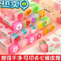 绿彩虹光可切耐用橡皮文具美术创意卡通可爱擦小学生用可切水果宠物儿童果冻橡皮擦无碎屑擦的干净幼儿园礼物 夹心橡皮[随机混款