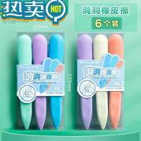 绿彩虹光超大洞洞橡皮小学生专用无屑不掉渣儿童像笔创意铅笔象皮擦得干净不掉屑大号幼儿园像皮学习文具用品大全 [男生+女生]