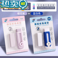 绿彩虹光推拉橡皮擦小学生专用冰淇淋彩色像皮擦儿童无屑成线推动式橡皮擦推拉式象皮橡皮六一儿童节的礼物 [混色套装2个](蓝
