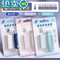 绿彩虹光推拉橡皮擦小学生专用冰淇淋彩色像皮擦儿童无屑成线推动式橡皮擦推拉式象皮橡皮六一儿童节的礼物 [超级囤/9个装]三
