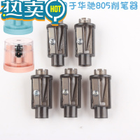 绿彩虹光电动削笔器备用刀心削笔机原装刀架替换刀芯配件笔刀替芯刀片 华驰刀芯[5个] 无 2cm 42mm