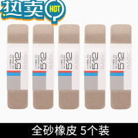 绿彩虹光磨砂橡皮擦学生可擦钢笔字橡皮圆珠笔水笔中性笔擦的干净专用双头沙橡皮文具砂橡皮旗舰店同款 512全砂(5块装)