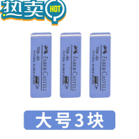 绿彩虹光沙橡皮磨砂橡皮擦学生钢笔中性笔水笔圆珠笔专用砂橡皮擦干净 大号3块