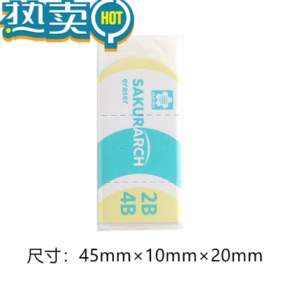 绿彩虹光原产文具100萌宠橡皮擦书写绘画2B4B学生考试用橡皮彩色素描高光美术小块迷你不易留痕 2B4B橡皮(薄荷绿)小