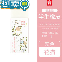 绿彩虹光橡皮可爱超萌动物卡通小学生儿童学习美术绘图专业 粉色 花猫