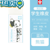 绿彩虹光橡皮可爱超萌动物卡通小学生儿童学习美术绘图专业 蓝色 熊猫