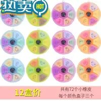 绿彩虹光十二星座指南针橡皮擦圣诞礼品指南针12星座彩色橡皮擦卡通转盘铅笔擦儿童小学生奖礼品儿童开学送礼奖励 十二盒价(7