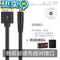 绿彩虹光削笔器电源适配器削笔器充电线安卓扁头圆头电动削笔器通用数据线适用8018/8009/8188/8008全自动削笔