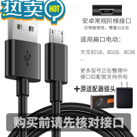 绿彩虹光削笔器电源适配器削笔器充电线安卓扁头圆头电动削笔器通用数据线适用8018/8009/8188/8008全自动削笔