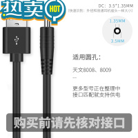 绿彩虹光削笔器电源适配器削笔器充电线安卓扁头圆头电动削笔器通用数据线适用8018/8009/8188/8008全自动削笔