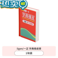 绿彩虹光书本字典橡皮创意可爱书本造型橡皮擦学生擦得干净书形奖励小 1块字典橡皮