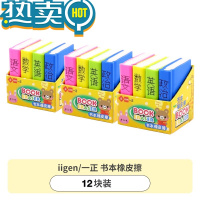 绿彩虹光书本字典橡皮创意可爱书本造型橡皮擦学生擦得干净书形奖励小 3套书本橡皮 12块状