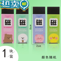 绿彩虹光磁力橡皮擦磁铁磁性可吸橡皮学生专用干净无屑创意聚屑像皮一年级 [一枚]体验装
