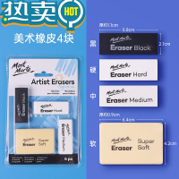 绿彩虹光 可塑橡皮 素描软橡皮可塑橡皮泥可拉丝美术学生橡皮擦可素橡皮泥高光可塑性橡皮 橡皮(4只装)